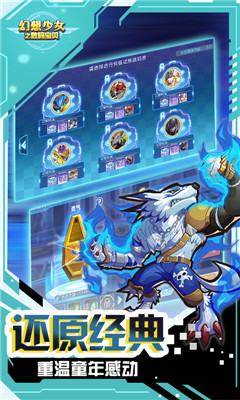 幻想少女之数码宝贝截图欣赏