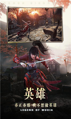 降魔录截图欣赏