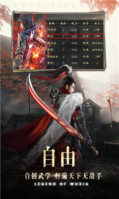 降魔录截图欣赏