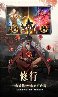 降魔录截图欣赏