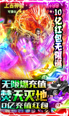 不朽传奇海量版截图欣赏