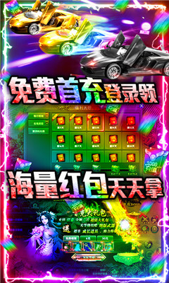 不朽传奇海量版截图欣赏
