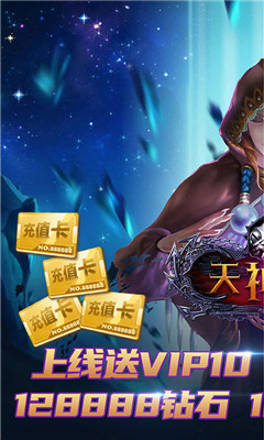天神战海量版截图欣赏