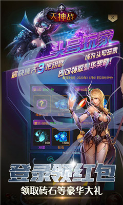 天神战海量版截图欣赏