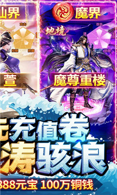 蜀山斗剑海量版截图欣赏