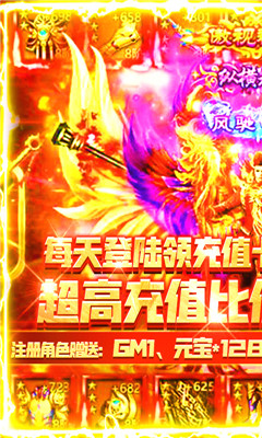 血战龙城GM版截图欣赏