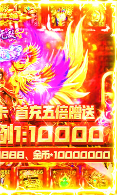 血战龙城GM版截图欣赏