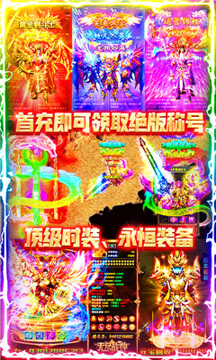血战龙城GM版截图欣赏