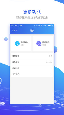 DJ串烧集截图欣赏