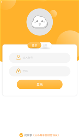 云宝购物截图欣赏