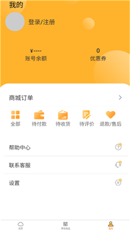 云宝购物截图欣赏