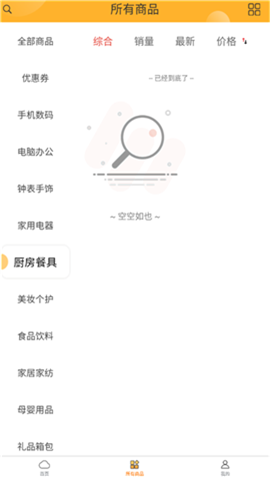 云宝购物截图欣赏