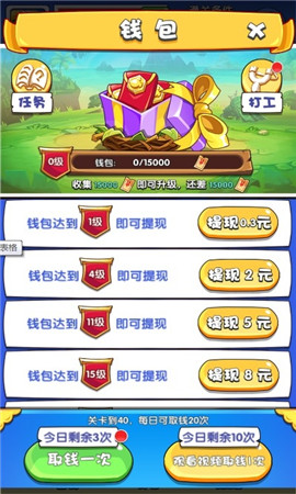 开心萌宠消截图欣赏