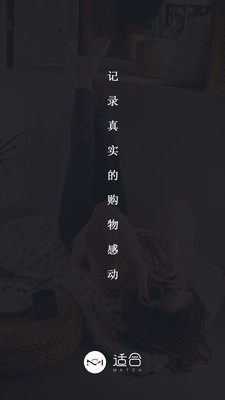 适合Match截图欣赏