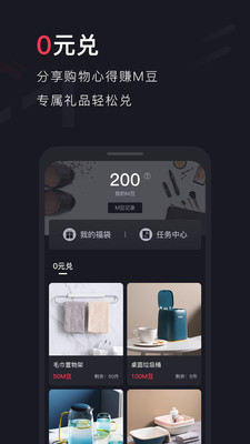 适合Match截图欣赏