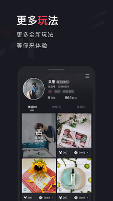 适合Match截图欣赏