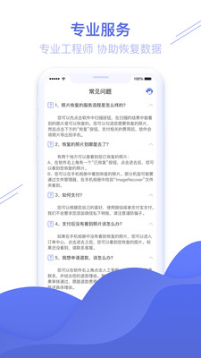 照片图片恢复精灵游戏截图