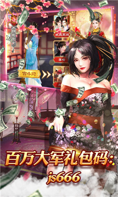 霸世王朝BT版截图欣赏