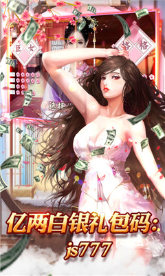 霸世王朝BT版截图欣赏