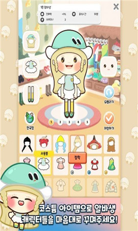 玩具店大亨截图欣赏