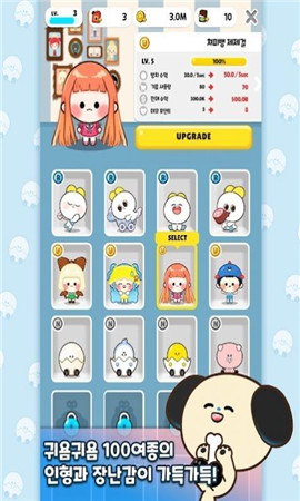 玩具店大亨截图欣赏