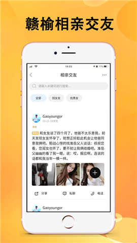 赣榆生活截图欣赏