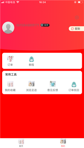 惠当当截图欣赏