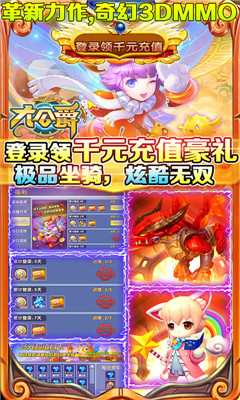 大公爵送千元充值版游戏截图