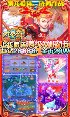 大公爵送千元充值版游戏截图