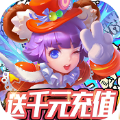 大公爵送千元充值版