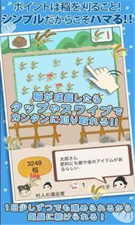 创建幕末村吧截图欣赏