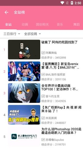 哔哩喵截图欣赏