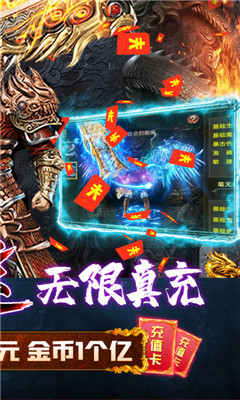 屠龙争霸截图欣赏