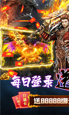 屠龙争霸截图欣赏