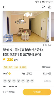 喵了隔壁截图欣赏