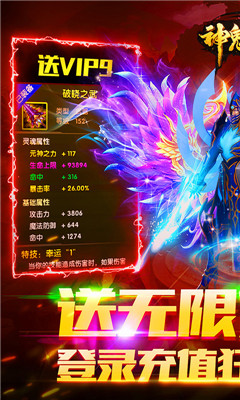 神鬼传奇BT版截图欣赏