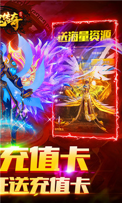 神鬼传奇BT版截图欣赏