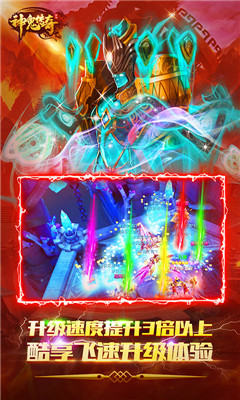 神鬼传奇BT版截图欣赏