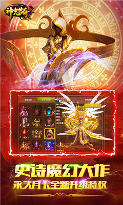 神鬼传奇BT版截图欣赏