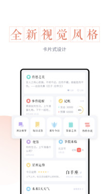 最美万年历截图欣赏