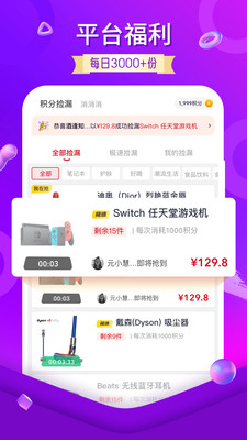 好玩好物截图欣赏