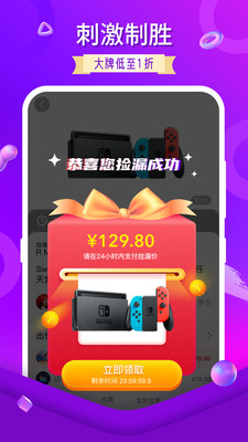 好玩好物截图欣赏