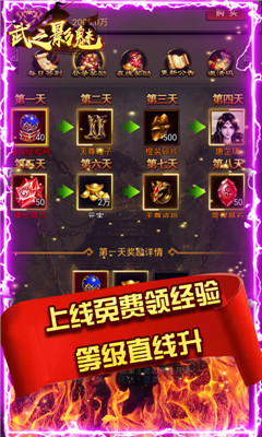 武之影魅GM商城版截图欣赏