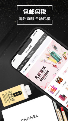 Wruru商城截图欣赏