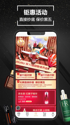 Wruru商城截图欣赏