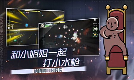 映月城与电子姬截图欣赏