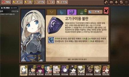 勇士食堂截图欣赏