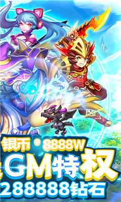 天堂之冠GM版截图欣赏