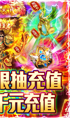 战龙归来无限送充值版截图欣赏