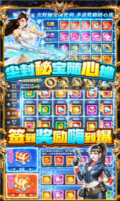 神龙宝藏送千元充值版截图欣赏